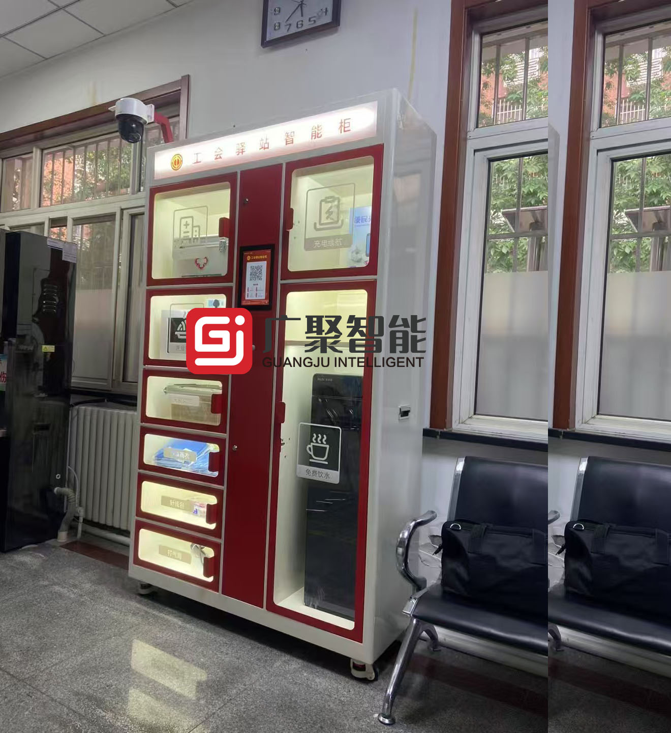 工會(huì)驛站智能柜