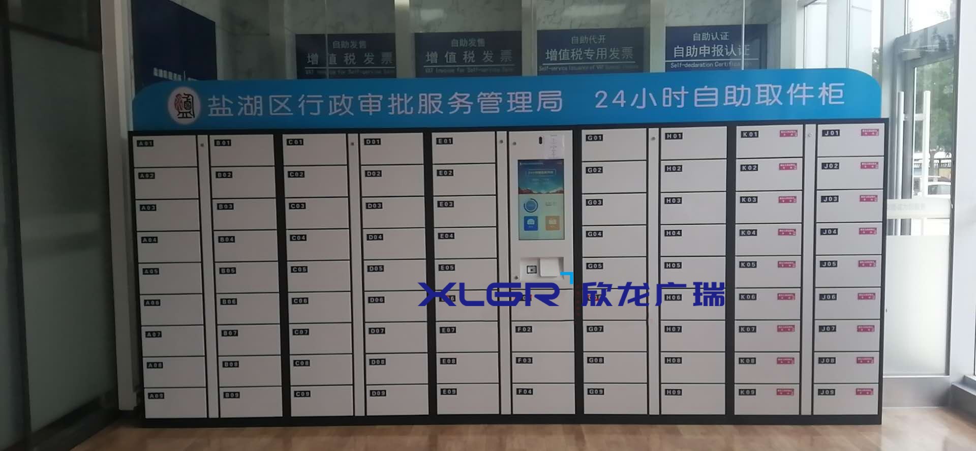 山西某政務大廳智能文件交換柜